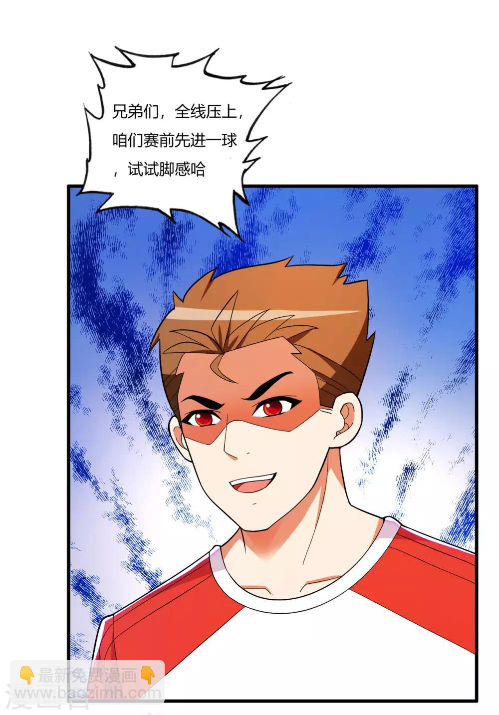 第72话 嚣张的建大队-第83话
