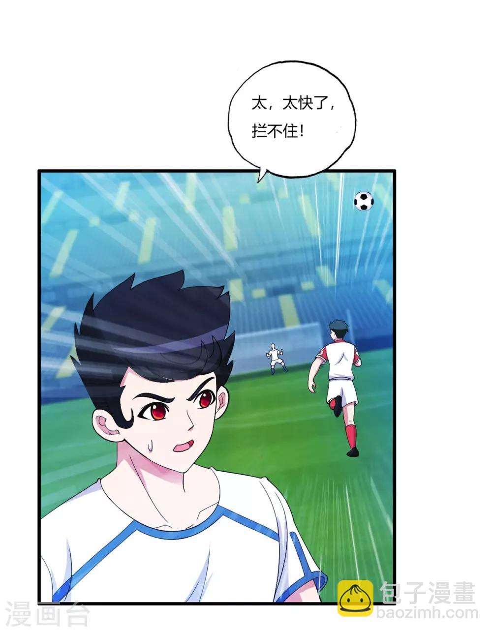 第72话 嚣张的建大队-第83话