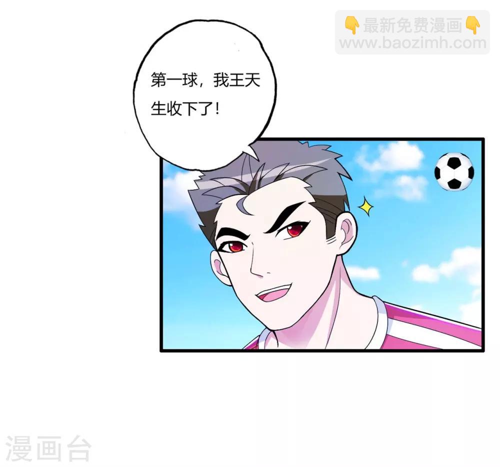 第72话 嚣张的建大队-第83话
