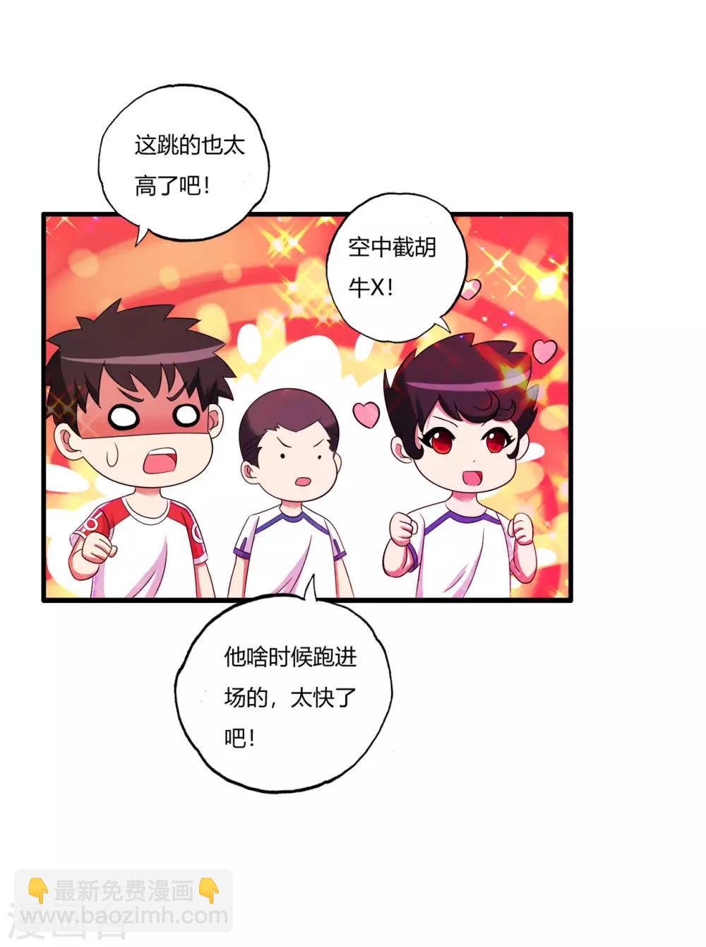 第72话 嚣张的建大队-第83话