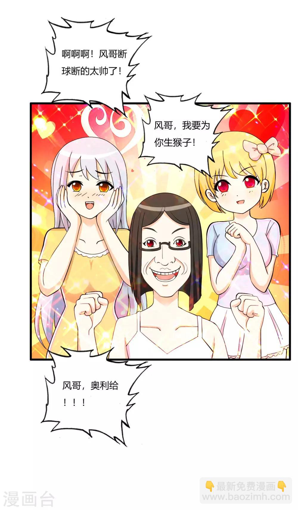 第72话 嚣张的建大队-第83话