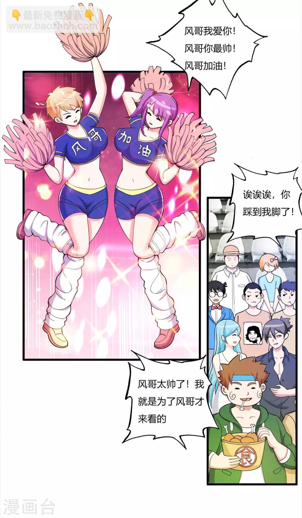 第72话 嚣张的建大队-第83话