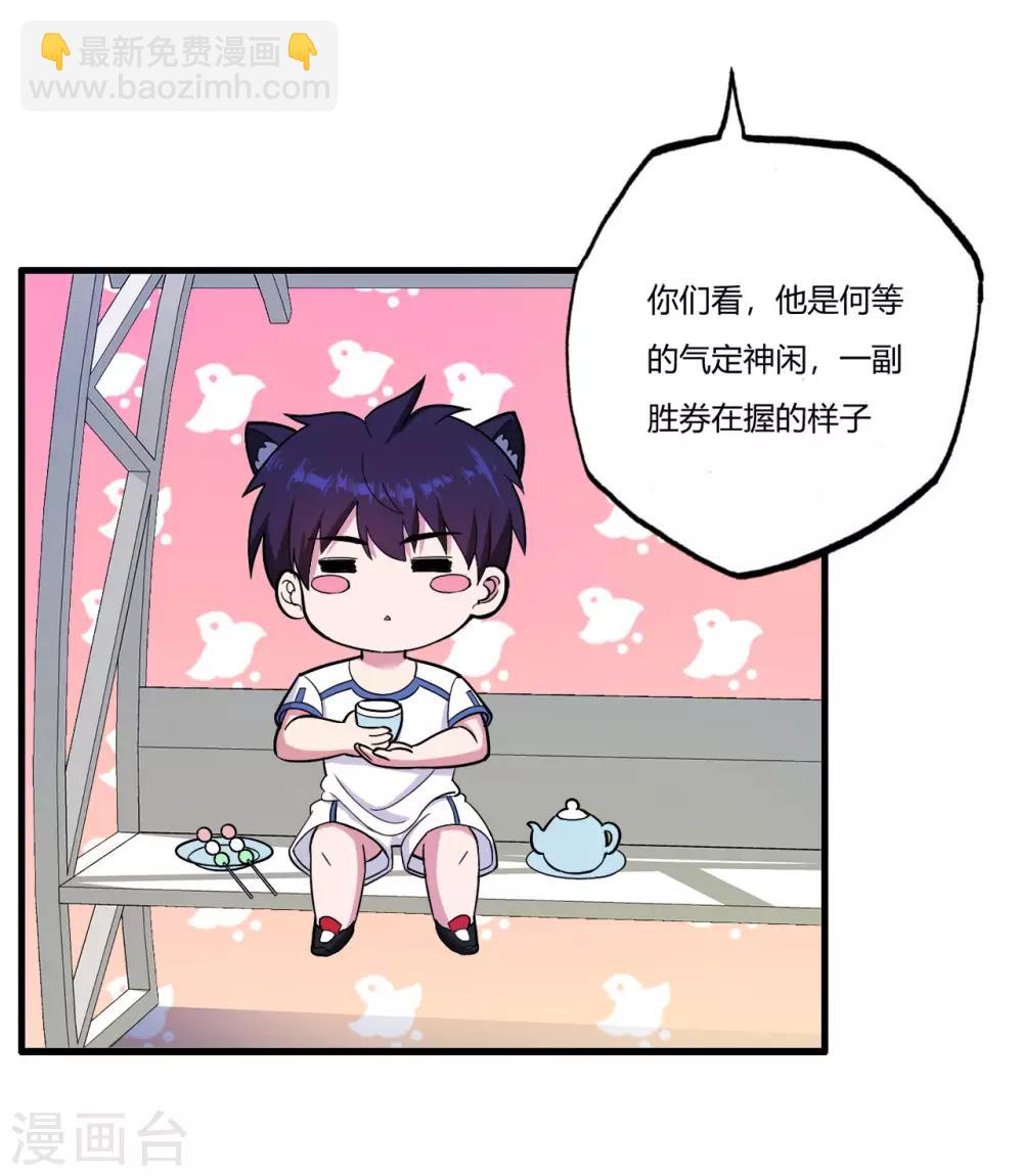 第72话 嚣张的建大队-第83话