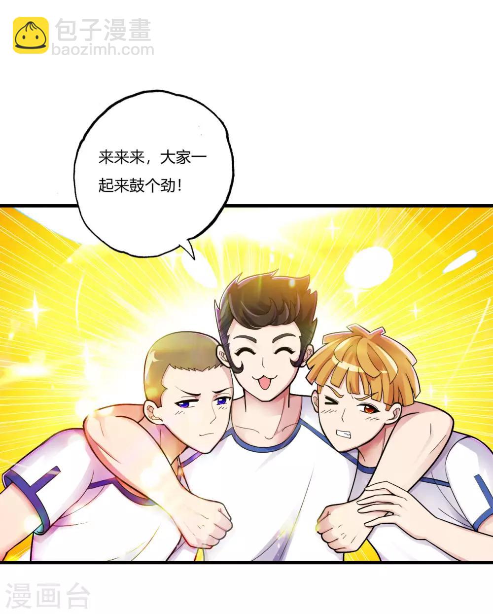 第72话 嚣张的建大队-第83话