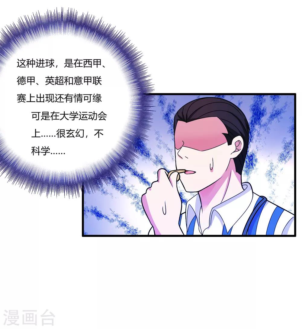 第74话 史上最快进球-第85话