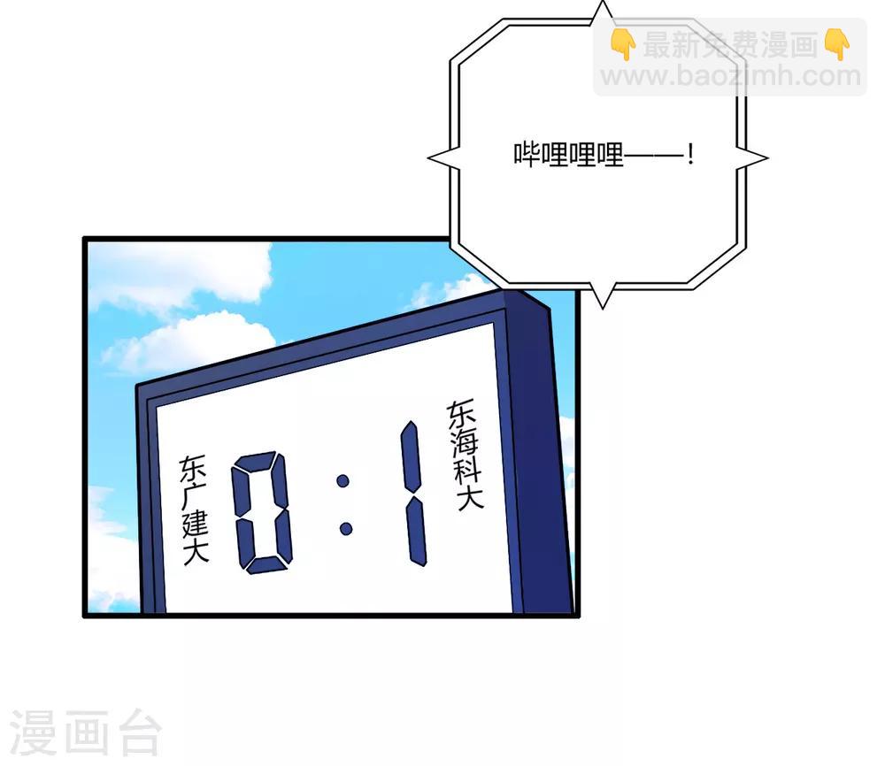 第74话 史上最快进球-第85话