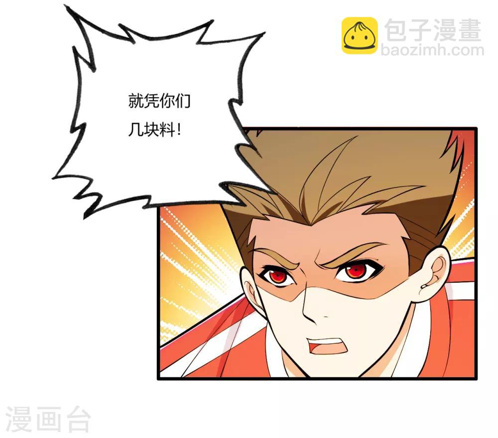 第74话 史上最快进球-第85话