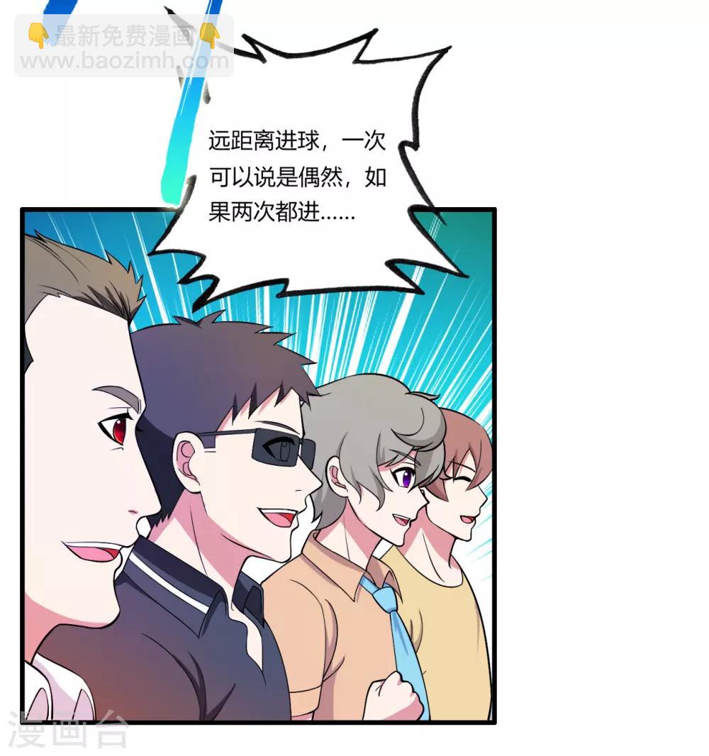 第74话 史上最快进球-第85话