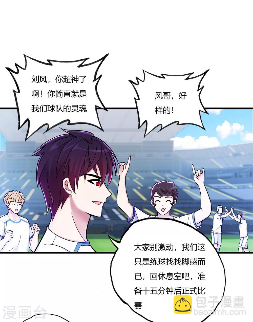 第74话 史上最快进球-第85话