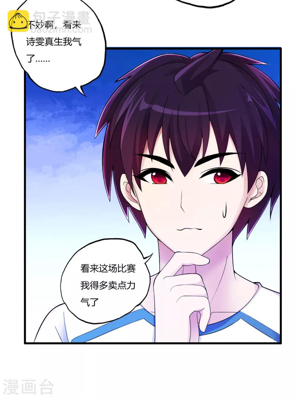 第74话 史上最快进球-第85话