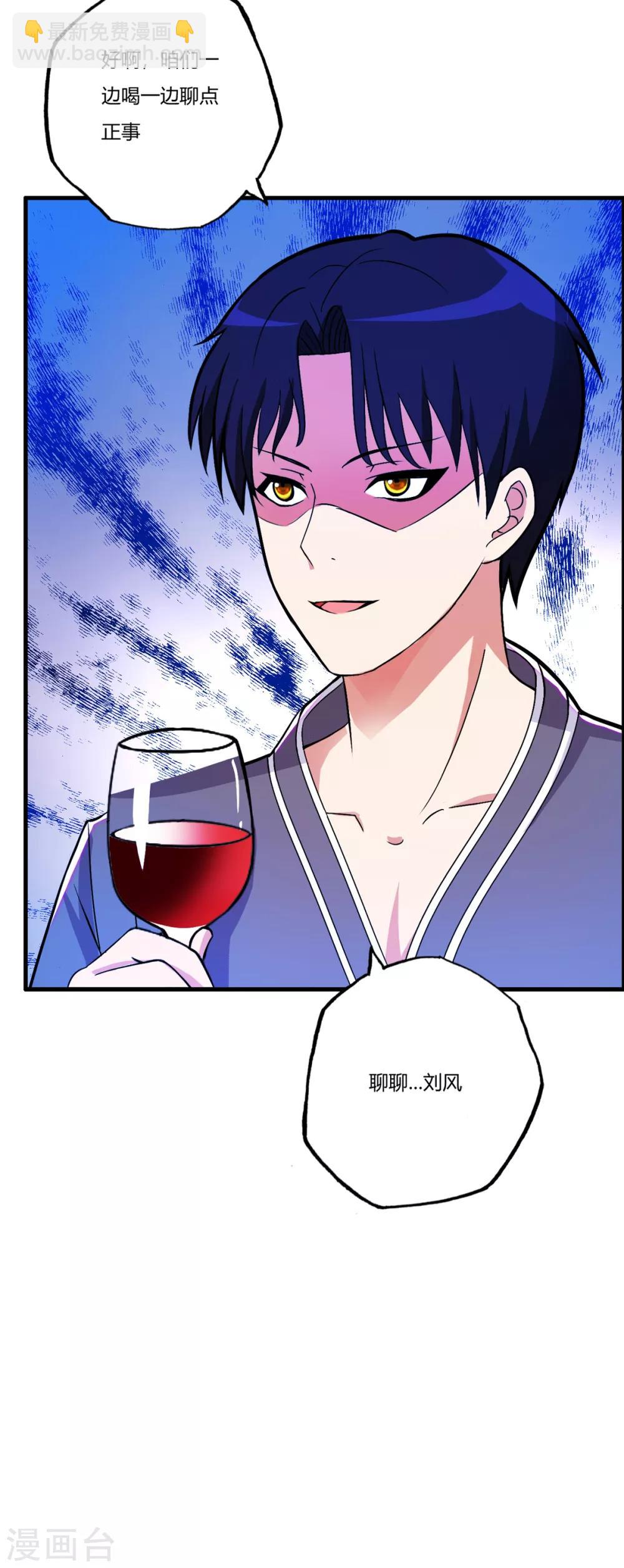 第76话 来聊聊刘风-第87话