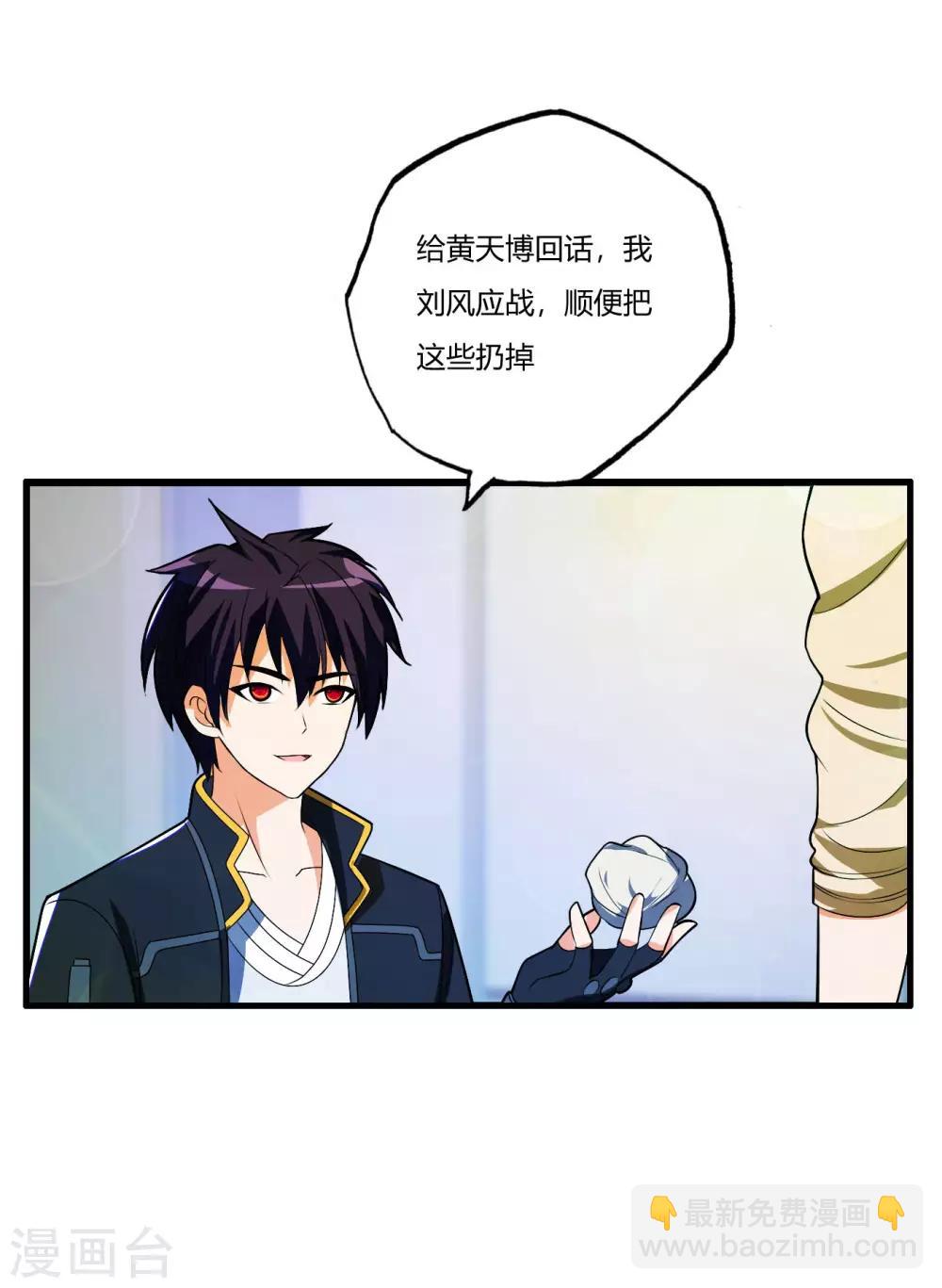 第77话 战帖-第89话