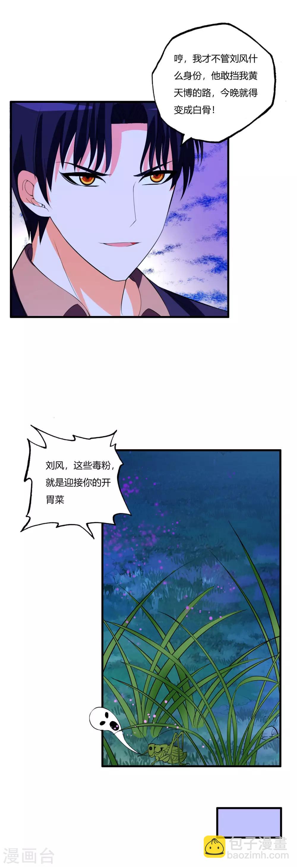 第77话 战帖-第89话