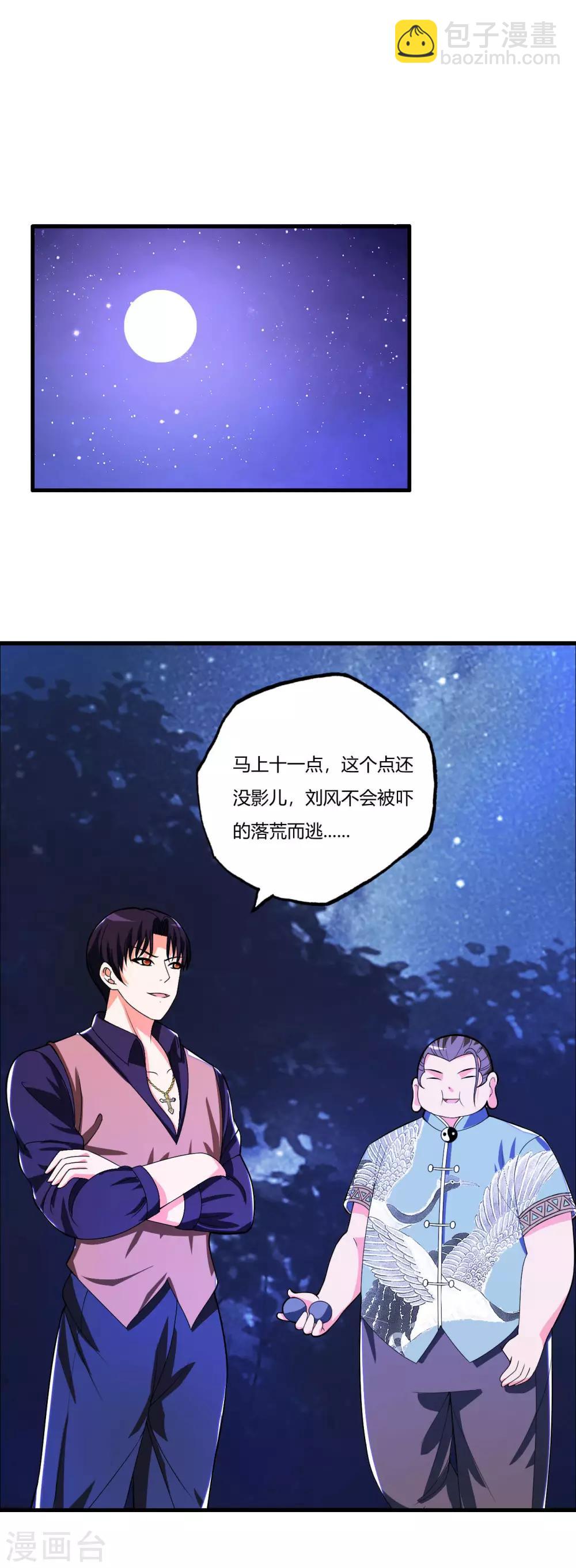 第77话 战帖-第89话