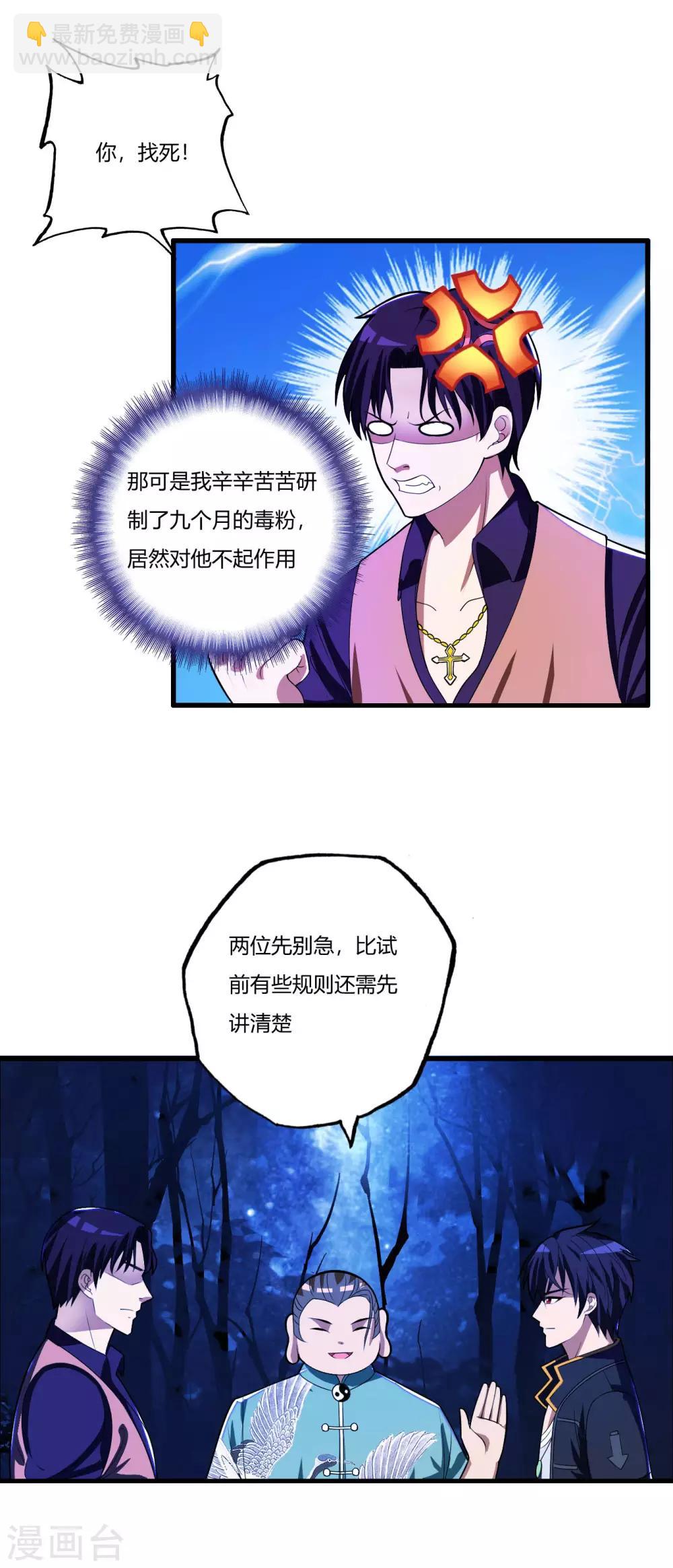 第77话 战帖-第89话