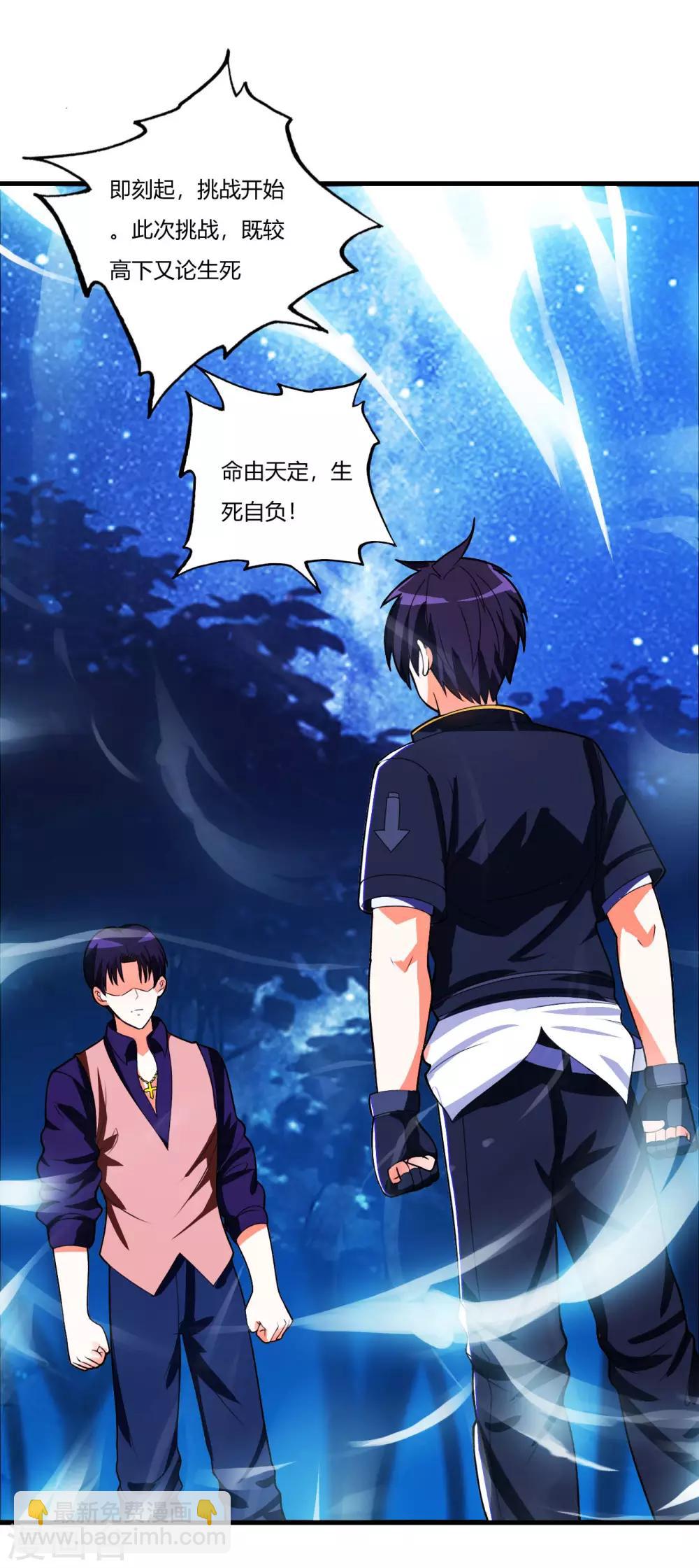 第77话 战帖-第89话