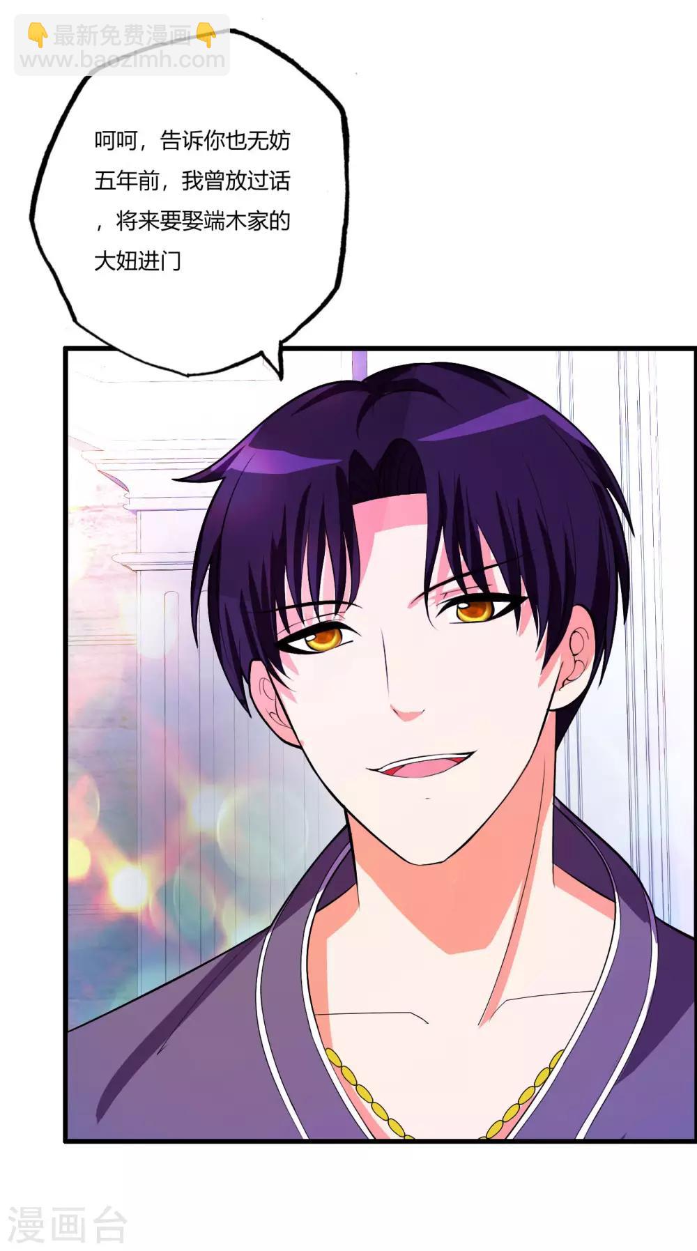 第77话 战帖-第89话