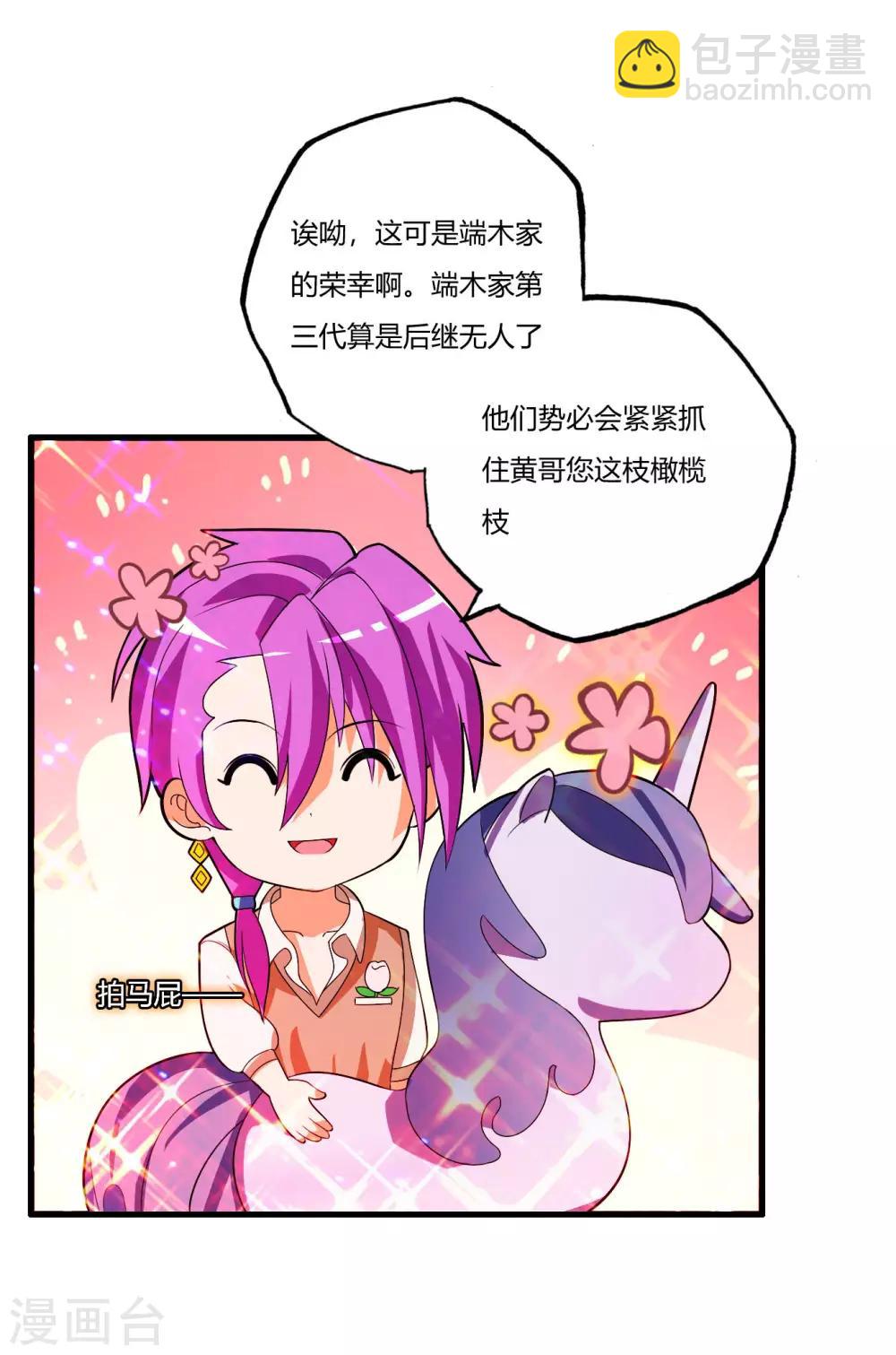 第77话 战帖-第89话
