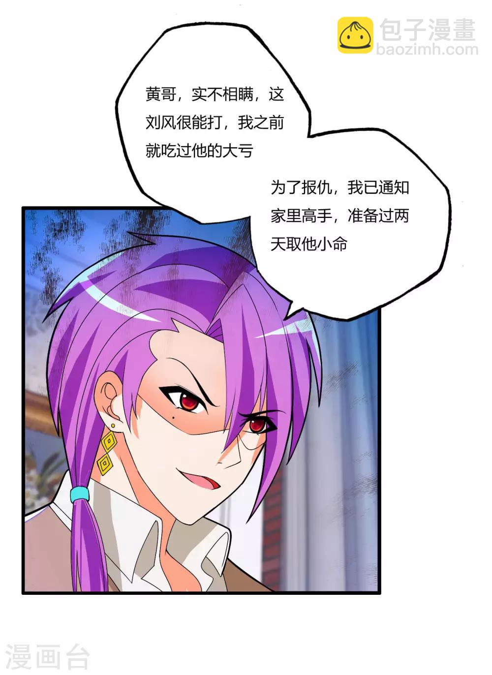 第77话 战帖-第89话