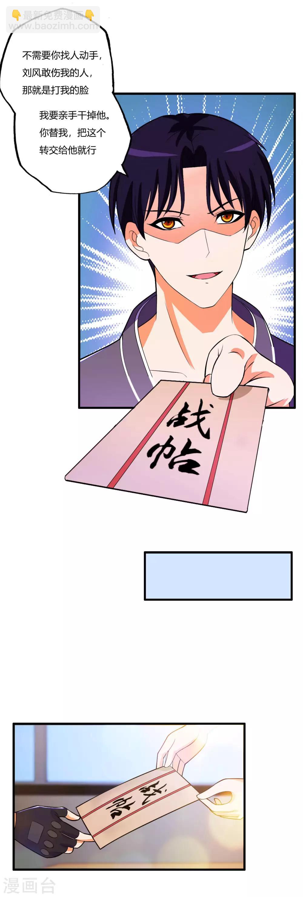 第77话 战帖-第89话