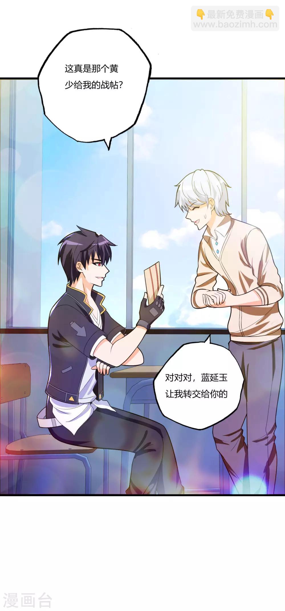 第77话 战帖-第89话