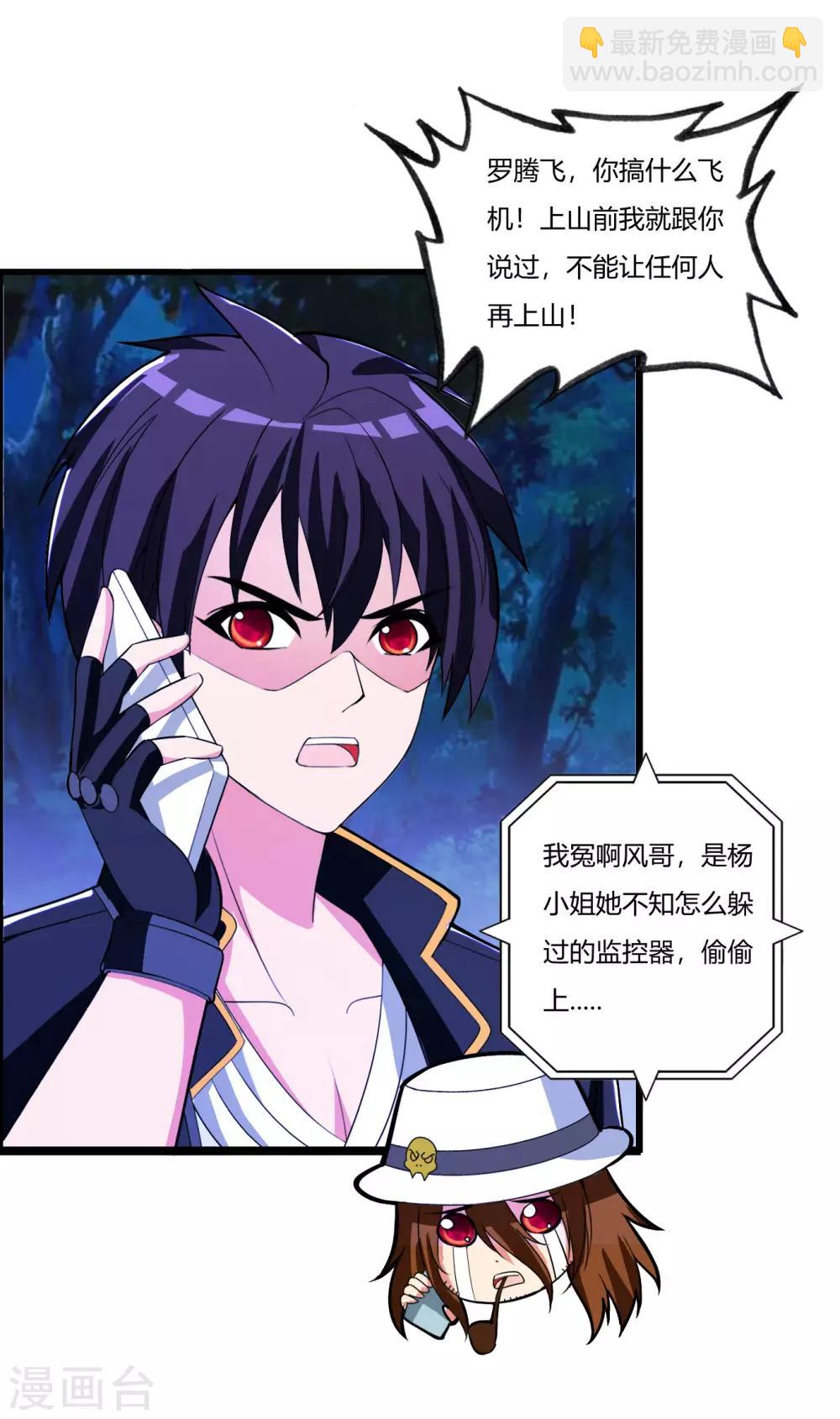 第79话 你可以说遗言了-第91话