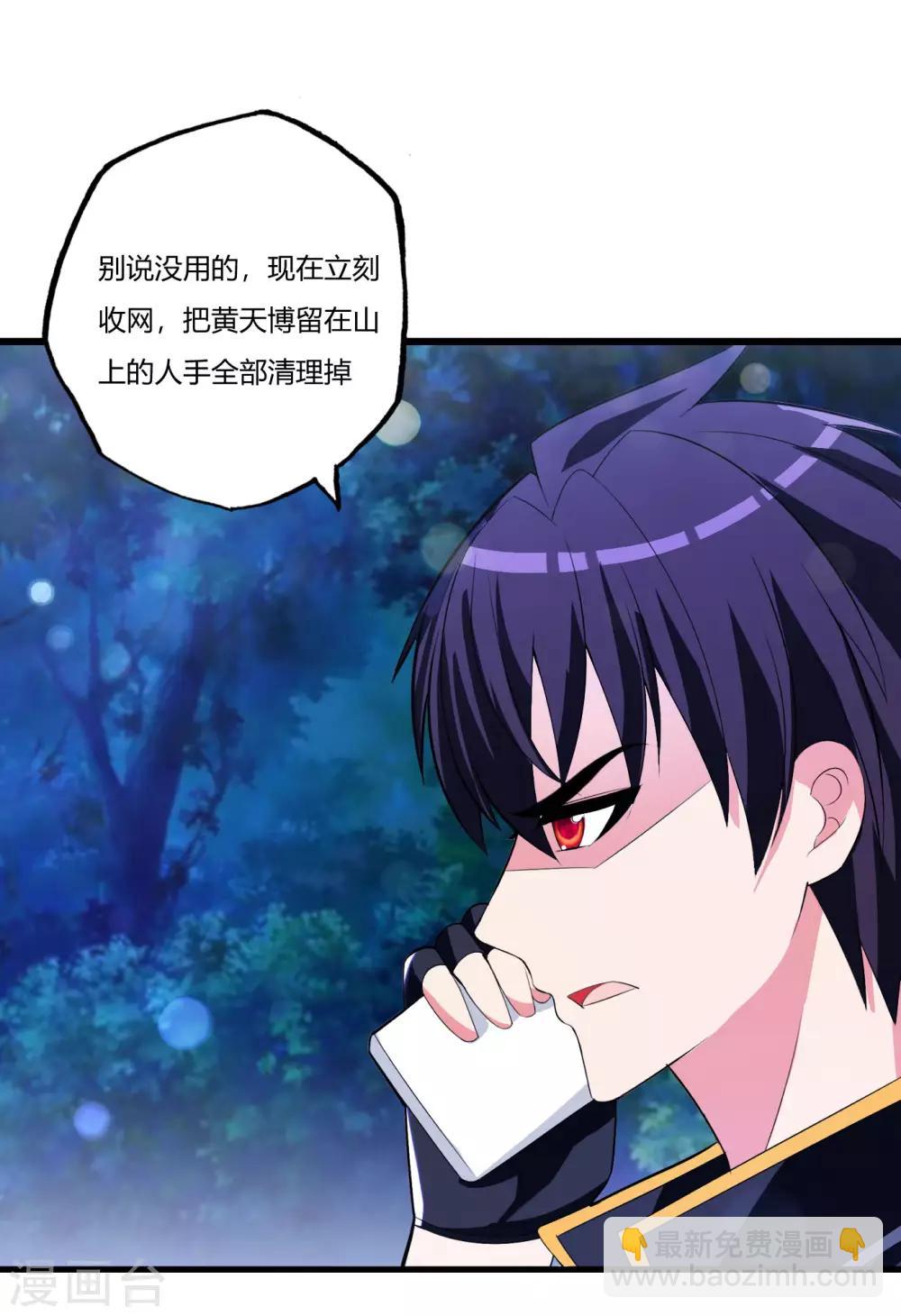 第79话 你可以说遗言了-第91话