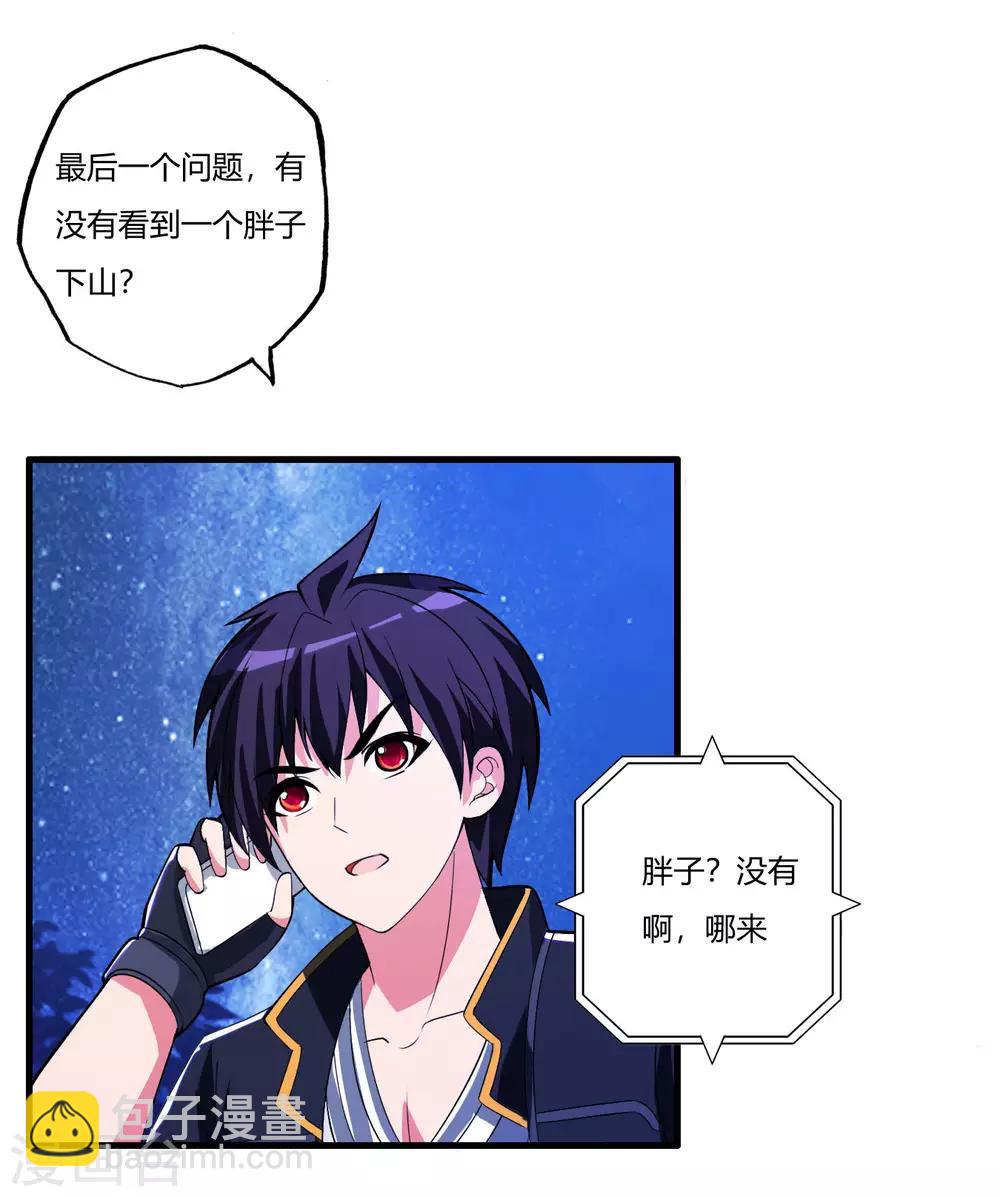 第79话 你可以说遗言了-第91话