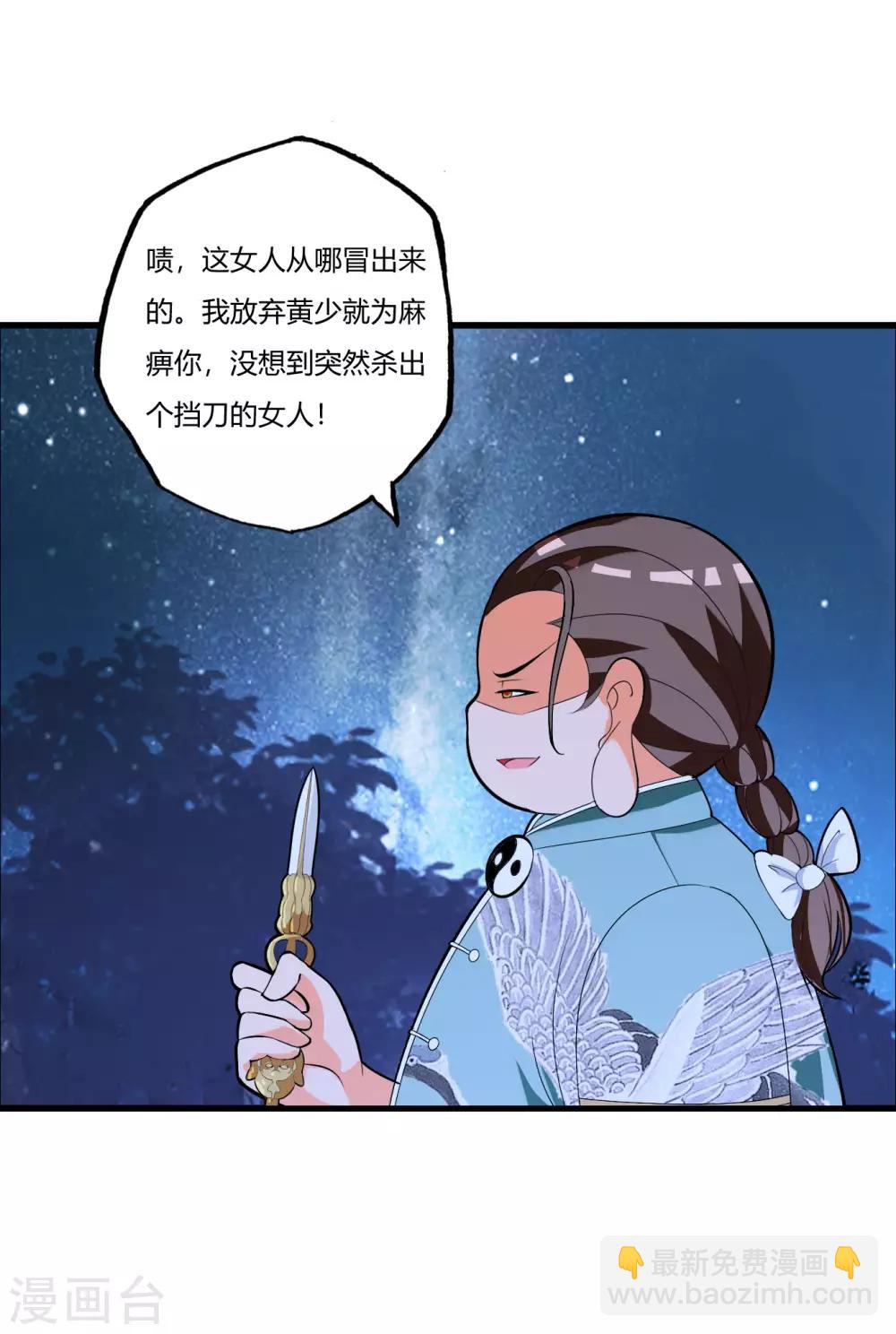 第79话 你可以说遗言了-第91话