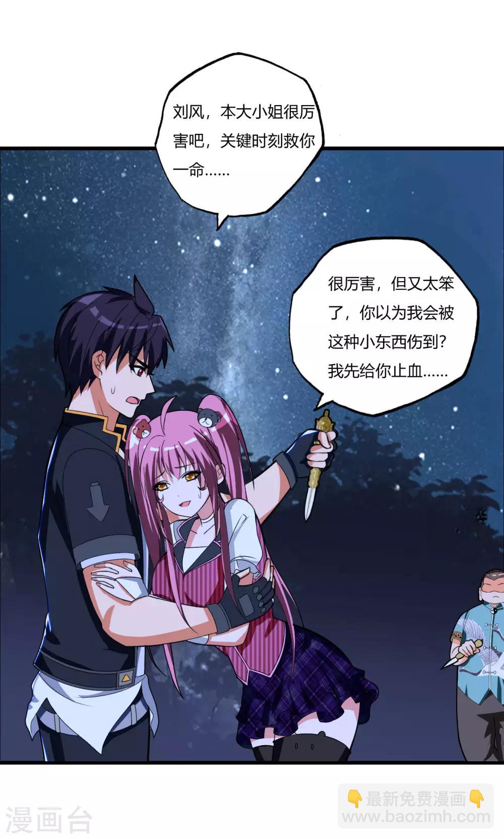 第79话 你可以说遗言了-第91话