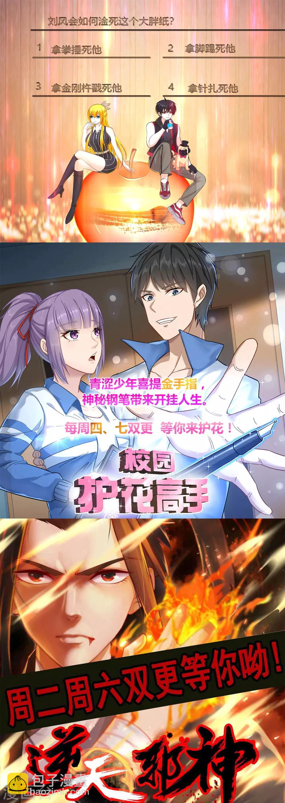 第79话 你可以说遗言了-第91话
