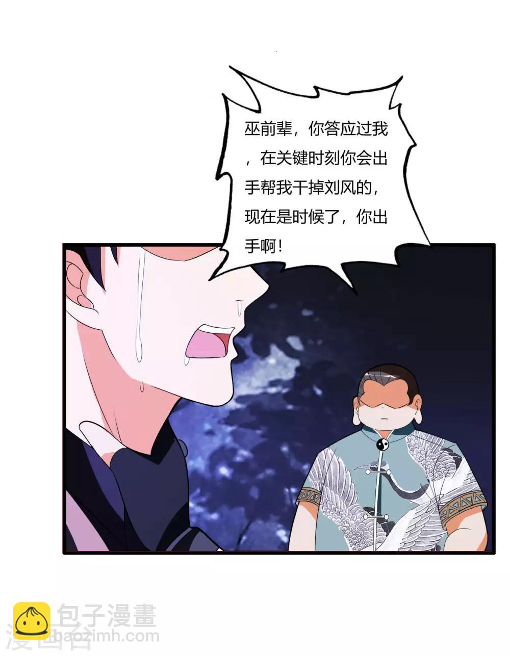 第79话 你可以说遗言了-第91话
