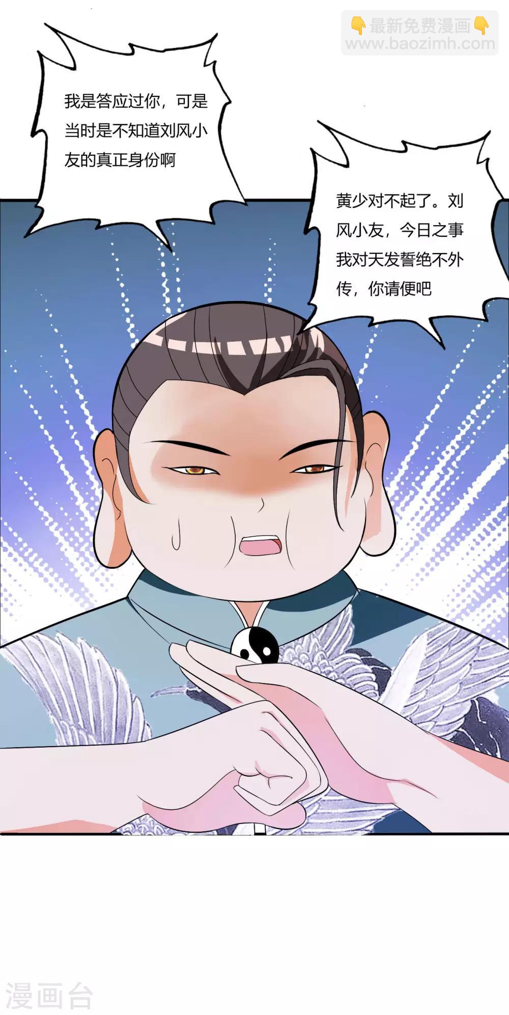 第79话 你可以说遗言了-第91话