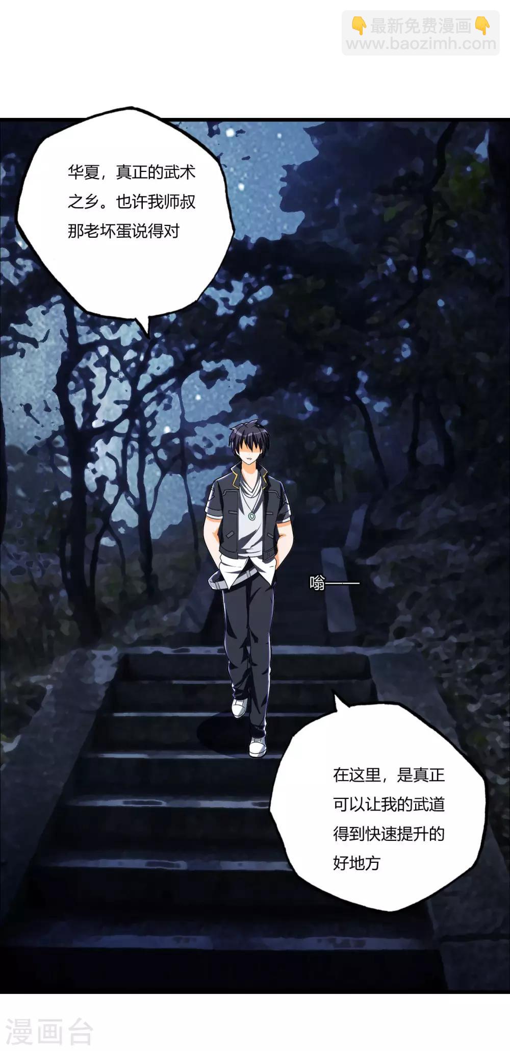 第79话 你可以说遗言了-第91话