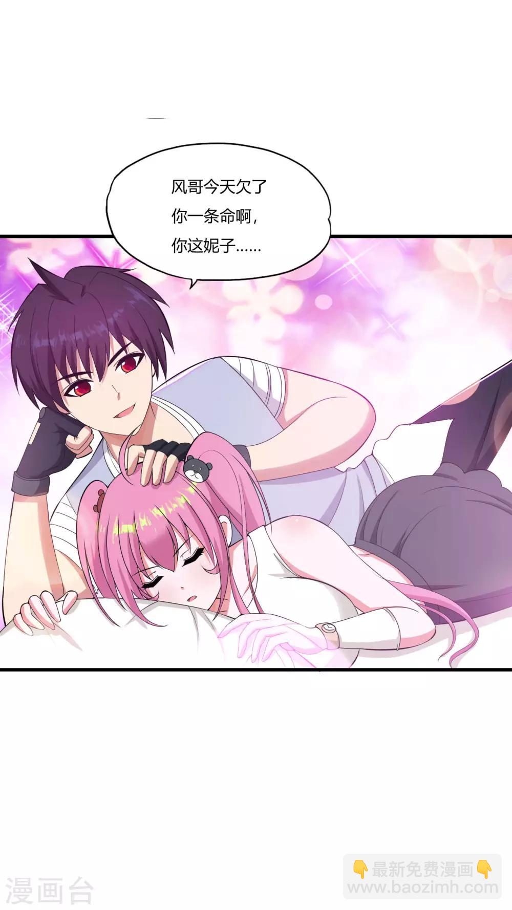 第81话 春宵一刻-第93话