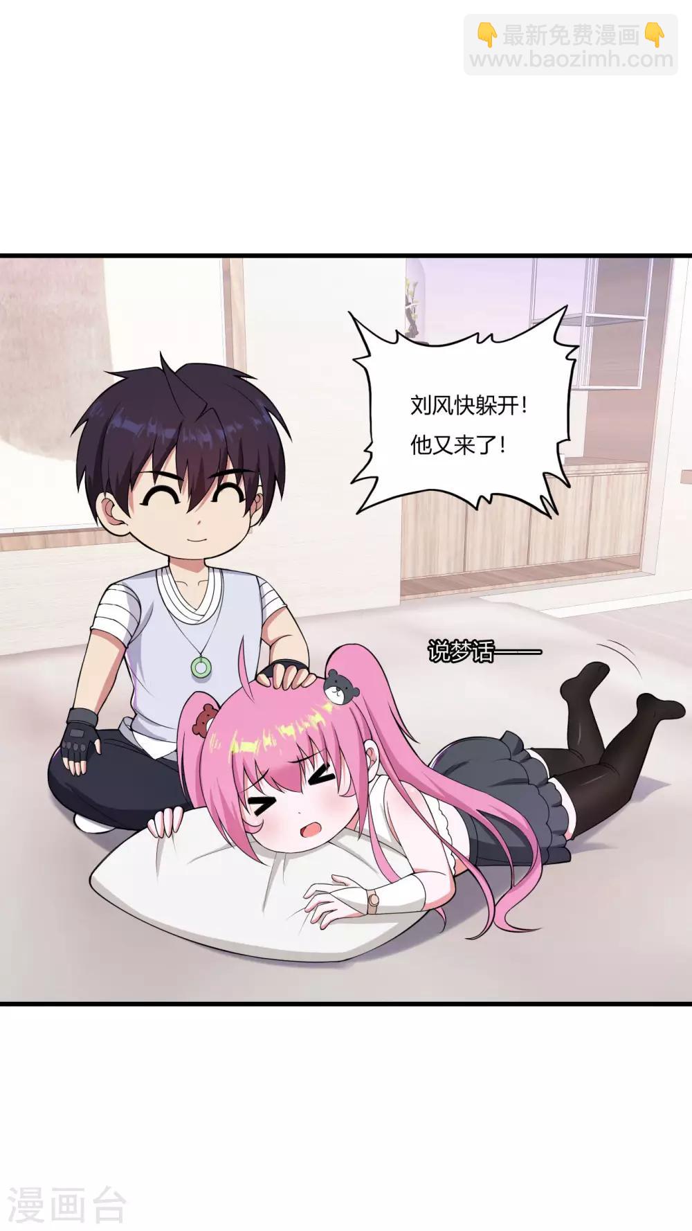 第81话 春宵一刻-第93话