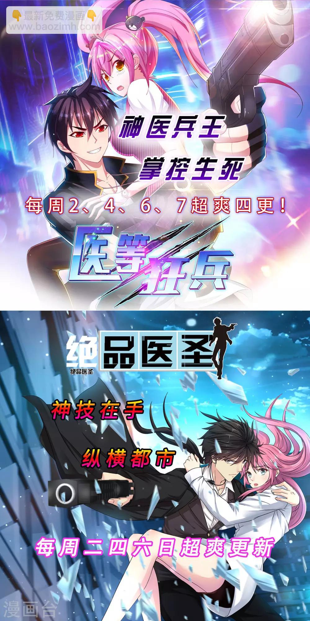 第81话 春宵一刻-第93话