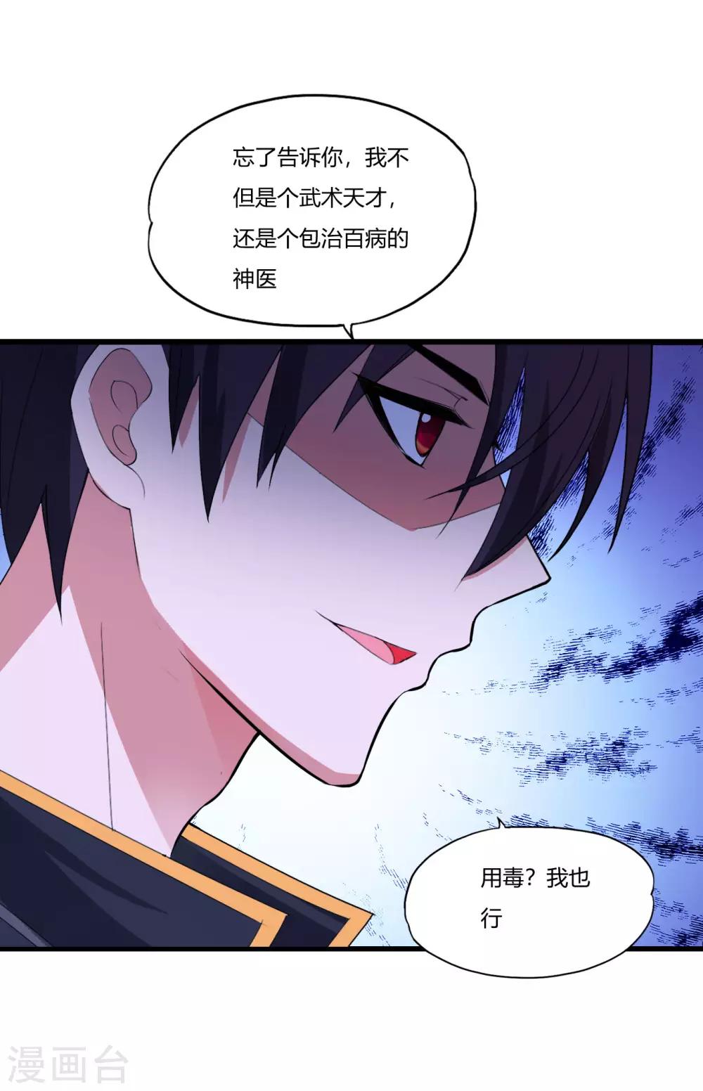 第81话 春宵一刻-第93话