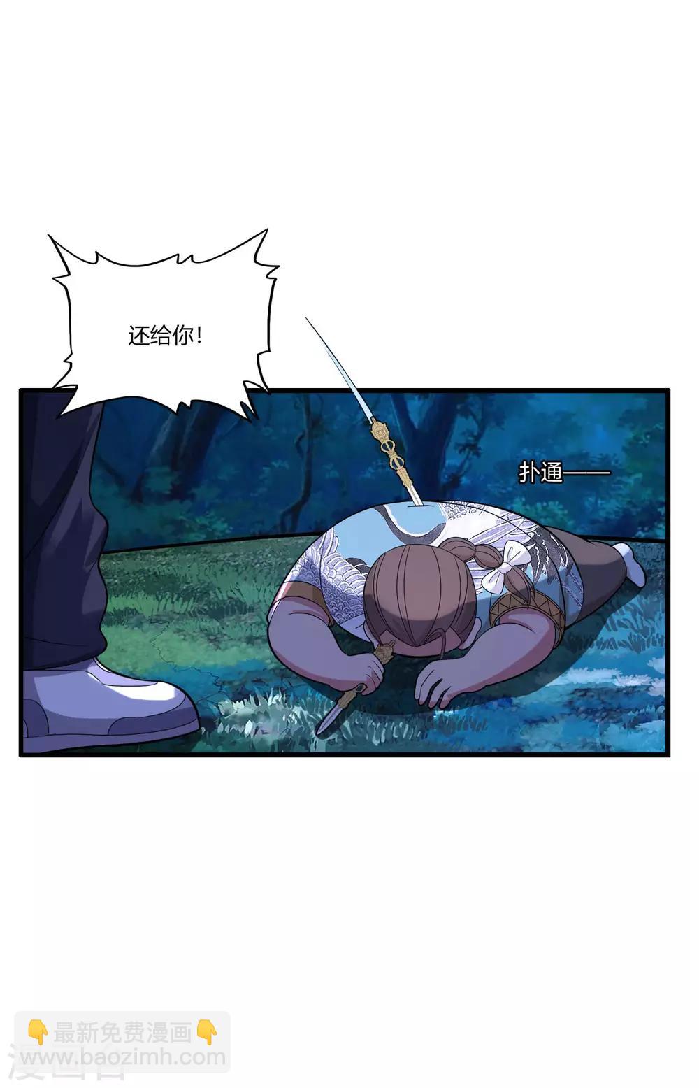 第81话 春宵一刻-第93话