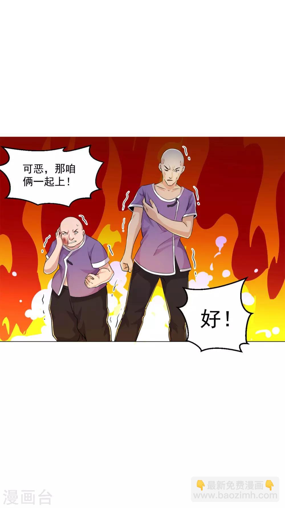 第82话 送上门来-第95话