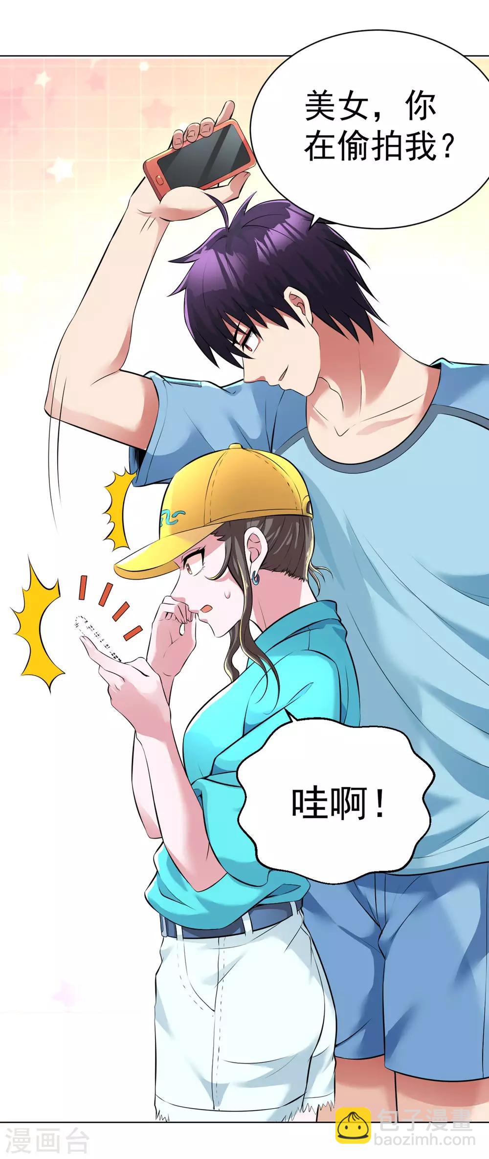 第86话 美女主播-第99话