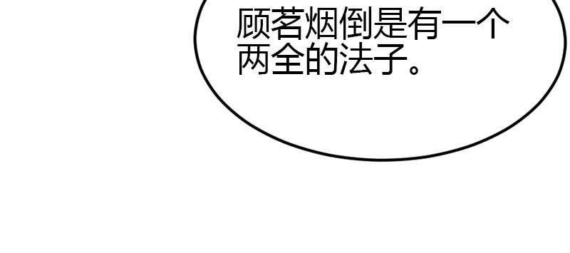 第10话 小妾(1/3)-第11话