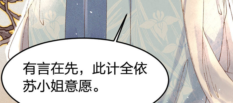 第10话 小妾(1/3)-第11话