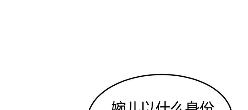 第10话 小妾(1/3)-第11话