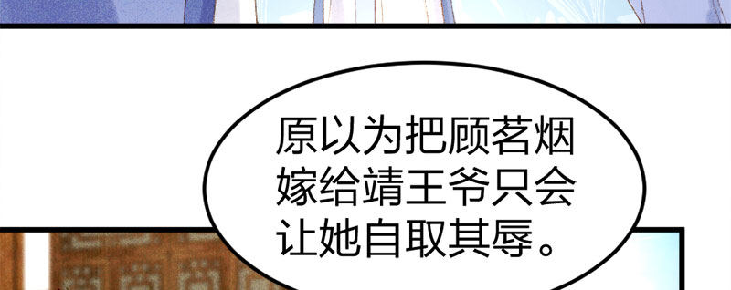 第12话 以为我还是她么？(1/2)-第13话