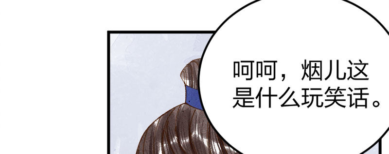 第12话 以为我还是她么？(1/2)-第13话