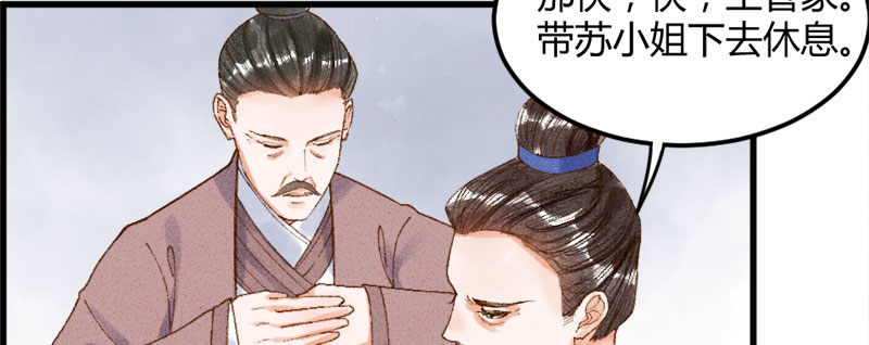 第12话 以为我还是她么？(1/2)-第13话