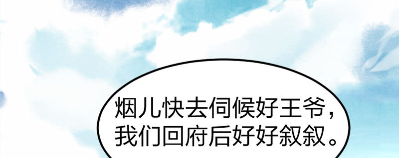 第12话 以为我还是她么？(1/2)-第13话