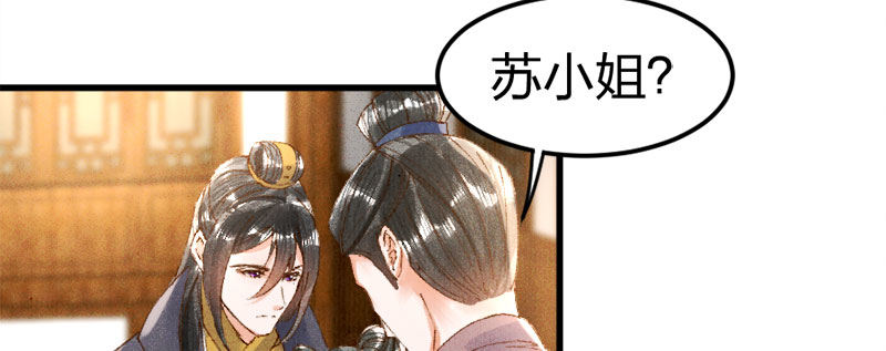 第12话 以为我还是她么？(1/2)-第13话