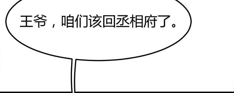 第12话 以为我还是她么？(1/2)-第13话